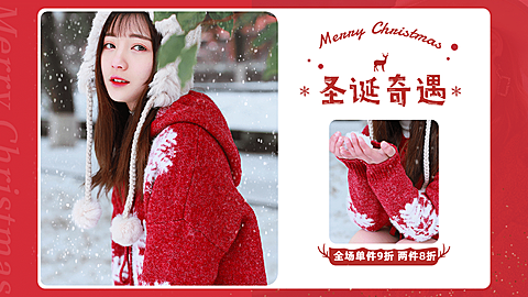 双旦圣诞节服装女装海报banner