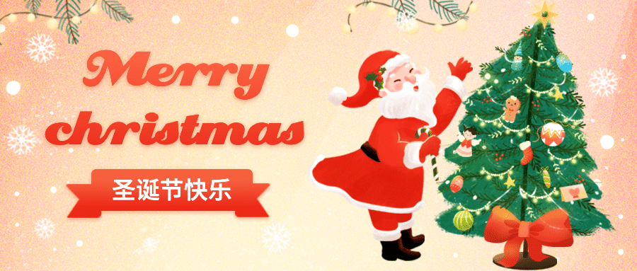 圣诞节祝福快乐插画公众号首图预览效果