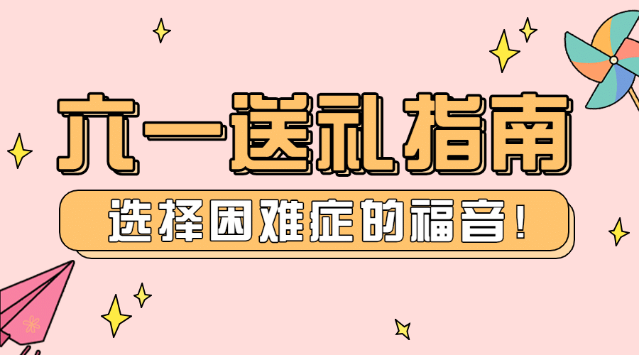 六一儿童节快乐活动促销横版banner预览效果