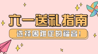 六一儿童节快乐活动促销横版banner