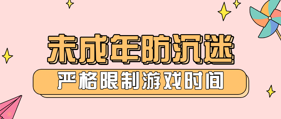 六一儿童节快乐活动促销公众号首图预览效果