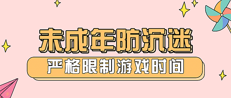 六一儿童节快乐活动促销公众号首图