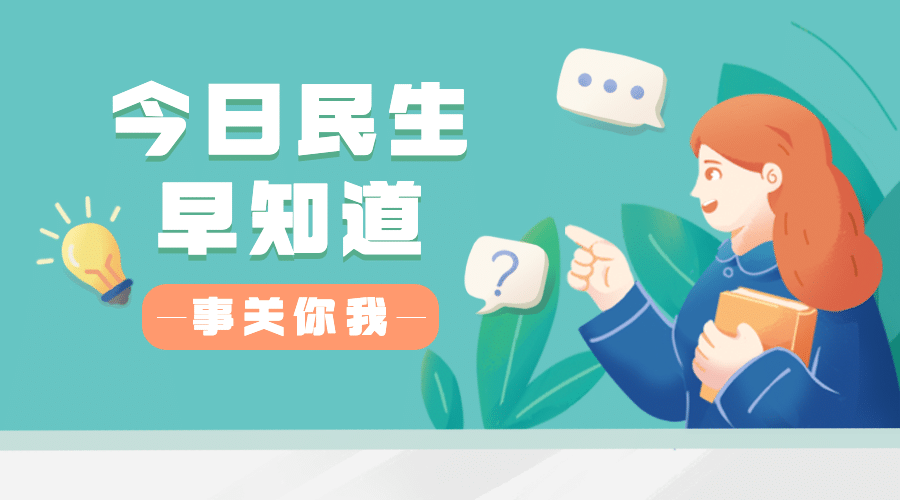 扫黑除恶专项行动政务科普横版海报banner预览效果