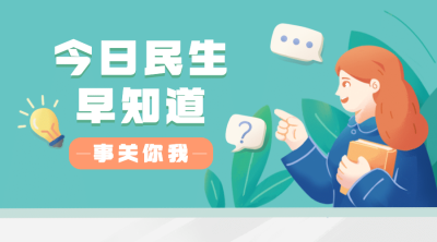 扫黑除恶专项行动政务科普横版海报banner