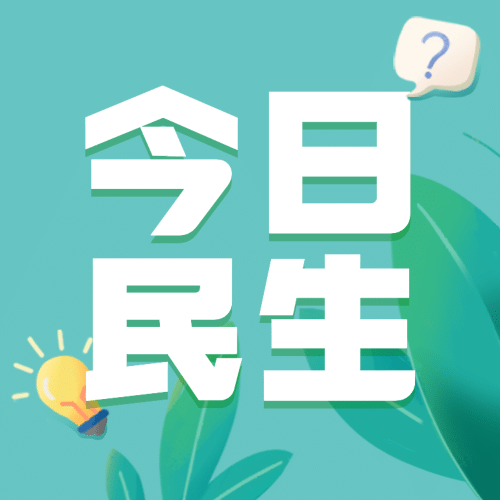 扫黑除恶专项行动政务科普公众号次图预览效果