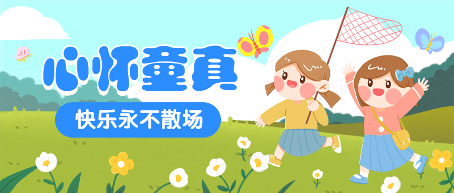 六一儿童节卡通手绘女孩公众号首图预览效果
