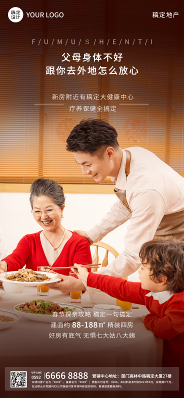 春节地产服务节日促销实景手机海报预览效果