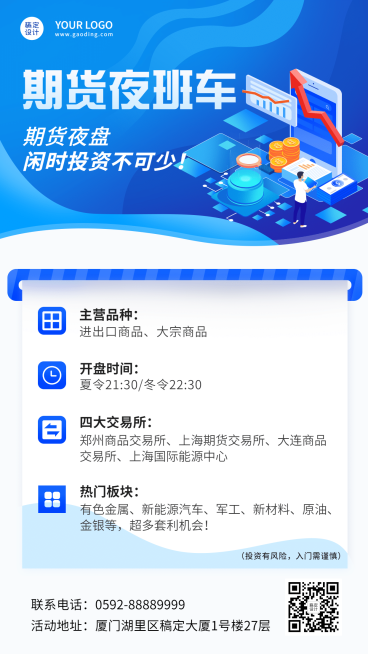 金融保险业务介绍C4D蓝白色手机海报预览效果