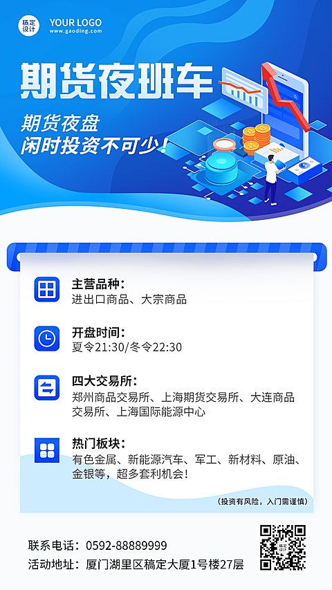 金融保险业务介绍C4D蓝白色手机海报