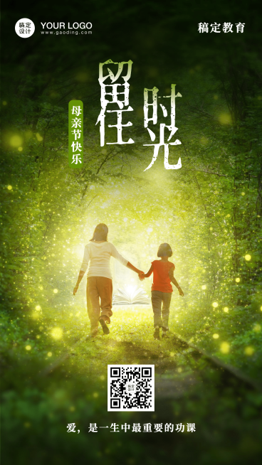 母亲节感恩实景祝福手机海报预览效果