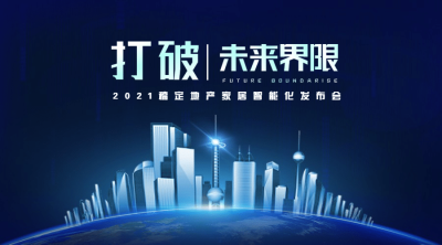 地产服务重要通知科技手机海报