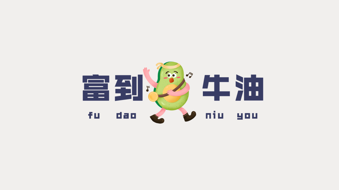 元旦新年水果谐音梗电脑壁纸预览效果