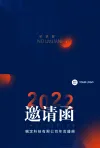 教育科普攻略手帐风小红书配图简约商务表扬信文档信纸