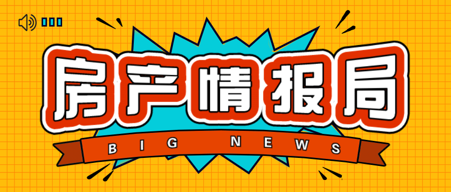 地产服务新闻资讯暖色公众号首图预览效果