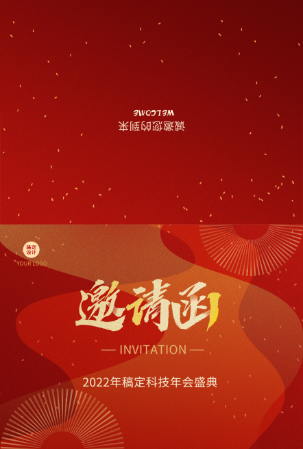 企业商务2022年会红金商务邀请函预览效果