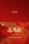 信签纸模板商务信纸高档