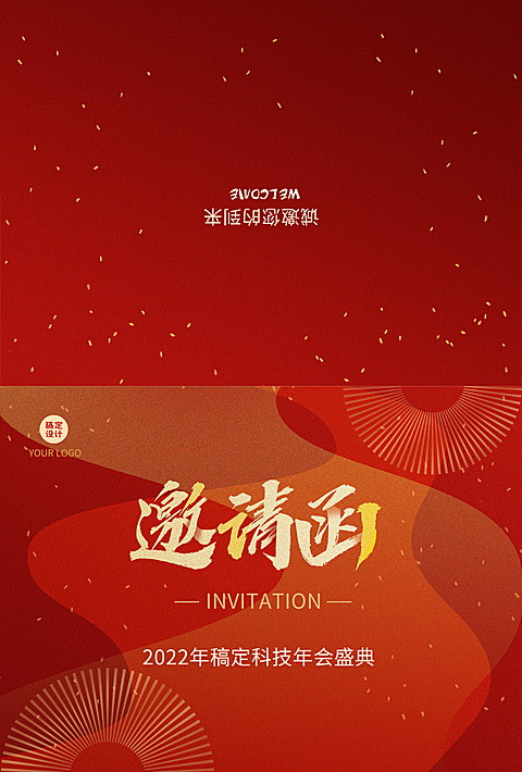企业商务2022年会红金商务邀请函