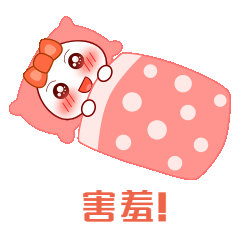 可爱害羞脸红GIF动态表情包预览效果