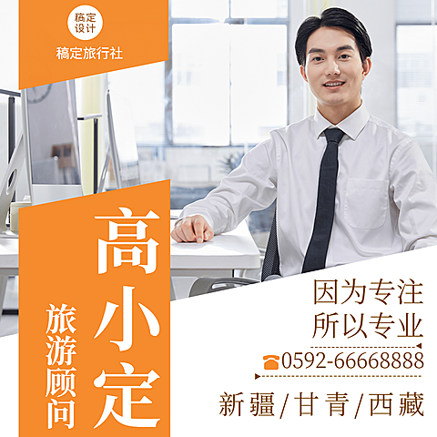旅游出行旅游攻略实景手机海报