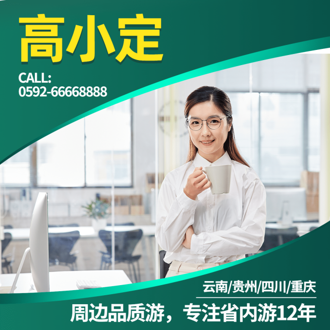旅游出行旅游攻略实景简约方形海报预览效果