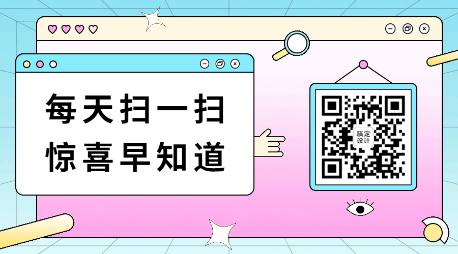 渐变扁平GIF动态二维码预览效果