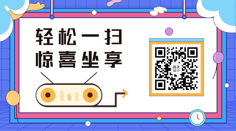 扁平引导GIF动态二维码预览效果