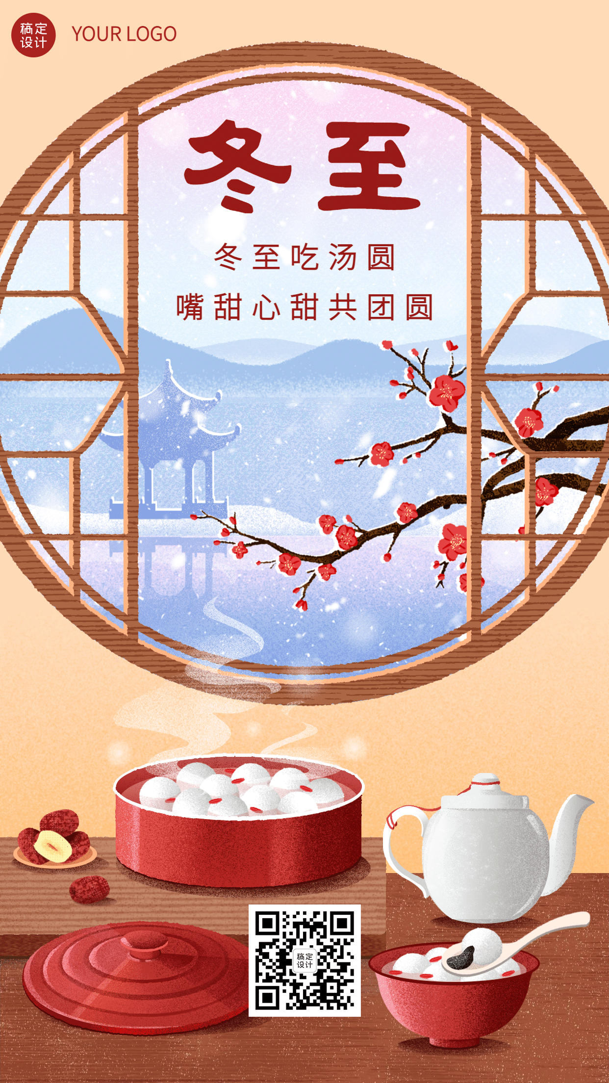 冬至节气祝福汤圆饺子插画手机海报预览效果