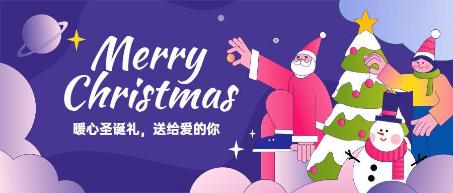 圣诞节祝福手绘插画公众号首图预览效果