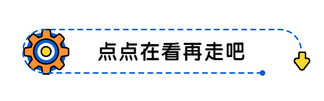 齿轮箭头GIF动态引导在看提示预览效果