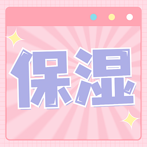 美妆护肤护面保湿插画公众号次图