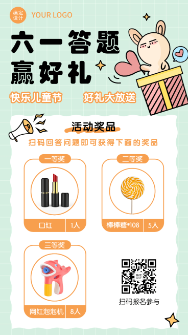 六一儿童节活动促销手机海报预览效果