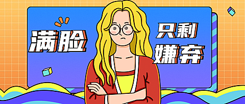 热点名人资讯宣传公众号首图