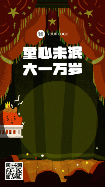 六一儿童节祝福童年海盗船动态海报预览效果