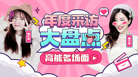 元旦年终总结盘点横版视频封面