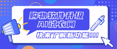网络热点话题宣传公众号首图
