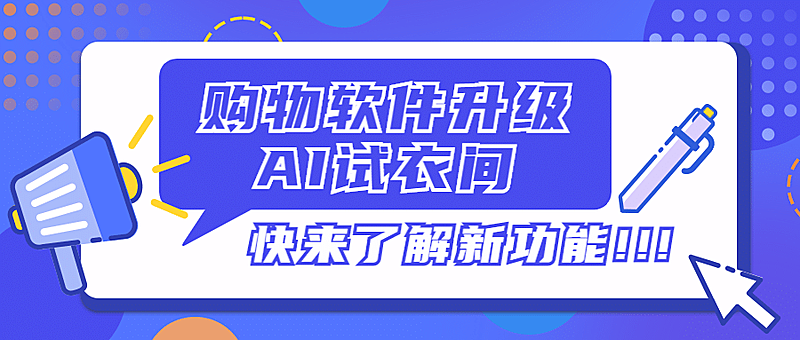 网络热点话题宣传公众号首图