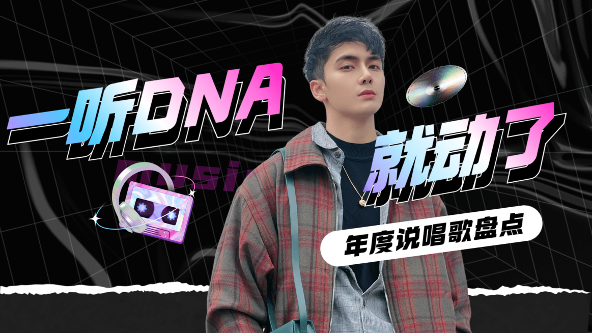 潮酷风元旦年终总结盘点横版视频封面预览效果