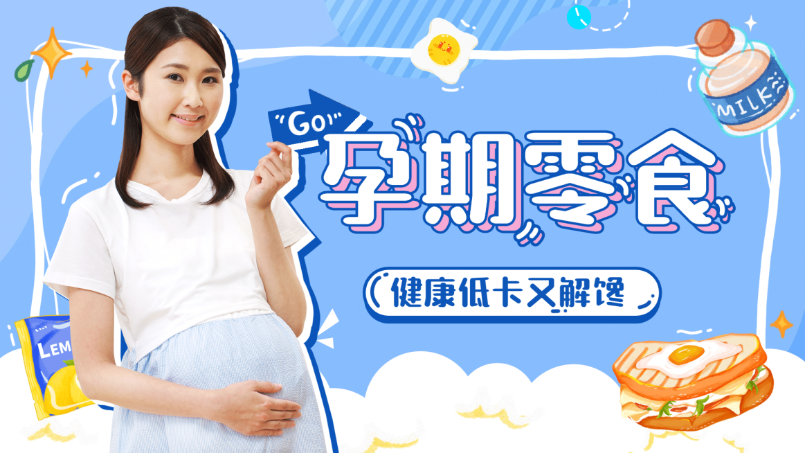 母婴亲子好物分享横版视频封面预览效果