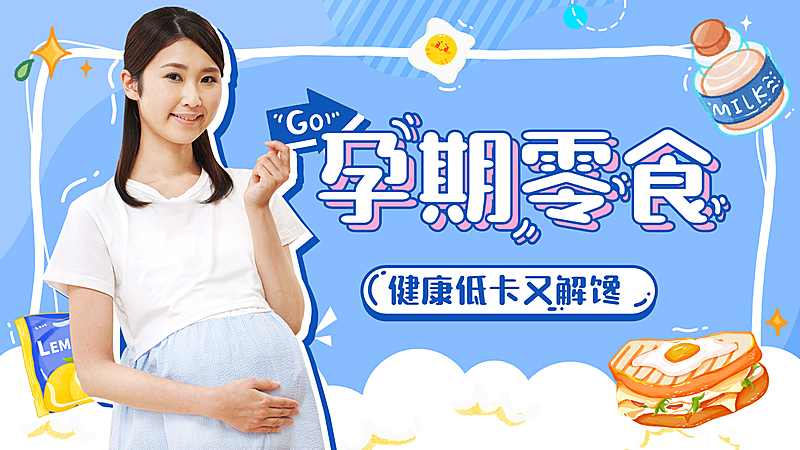 母婴亲子好物分享横版视频封面