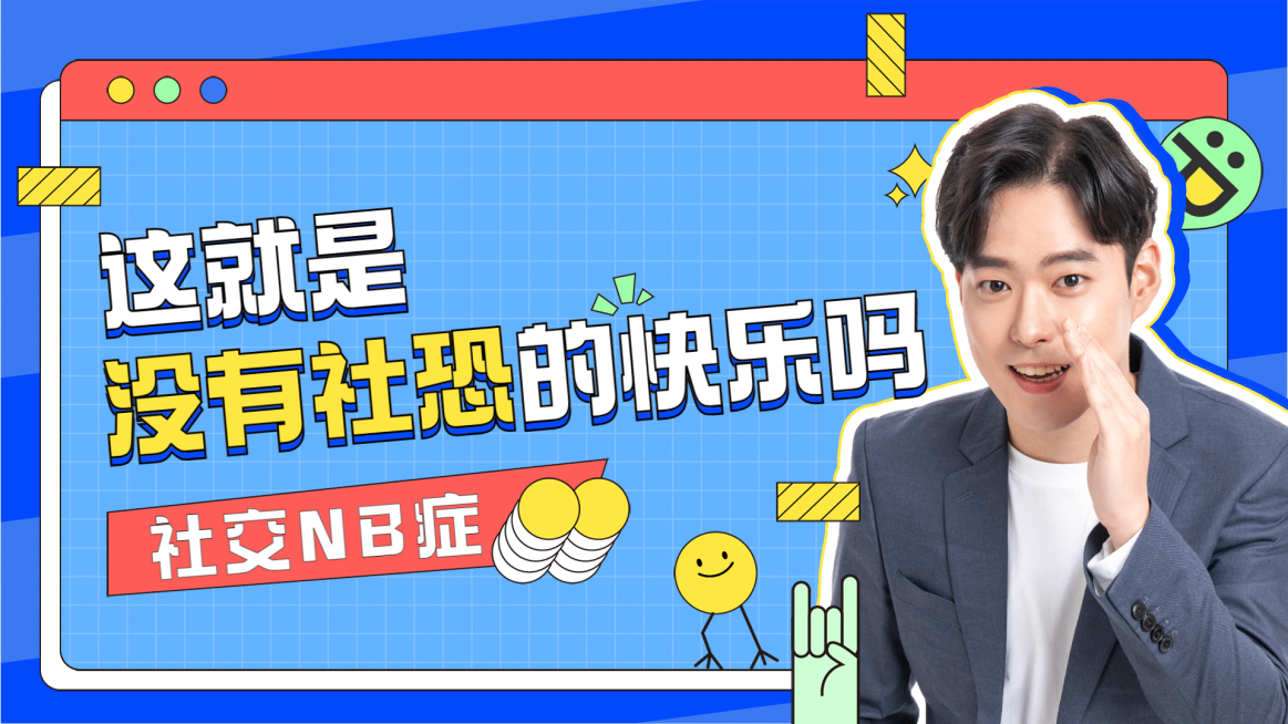 综艺风搞笑博主横版视频封面预览效果