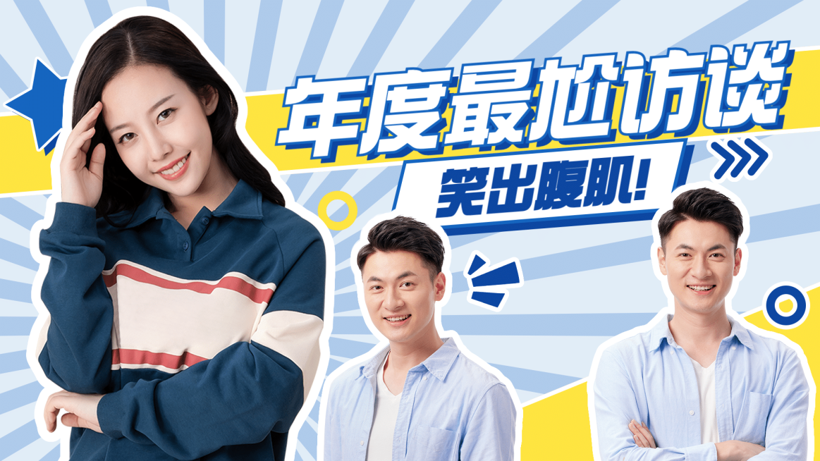 元旦年终盘点大字综艺风横版视频封面预览效果