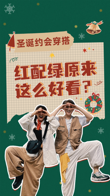 复古风圣诞节视频竖版封面预览效果