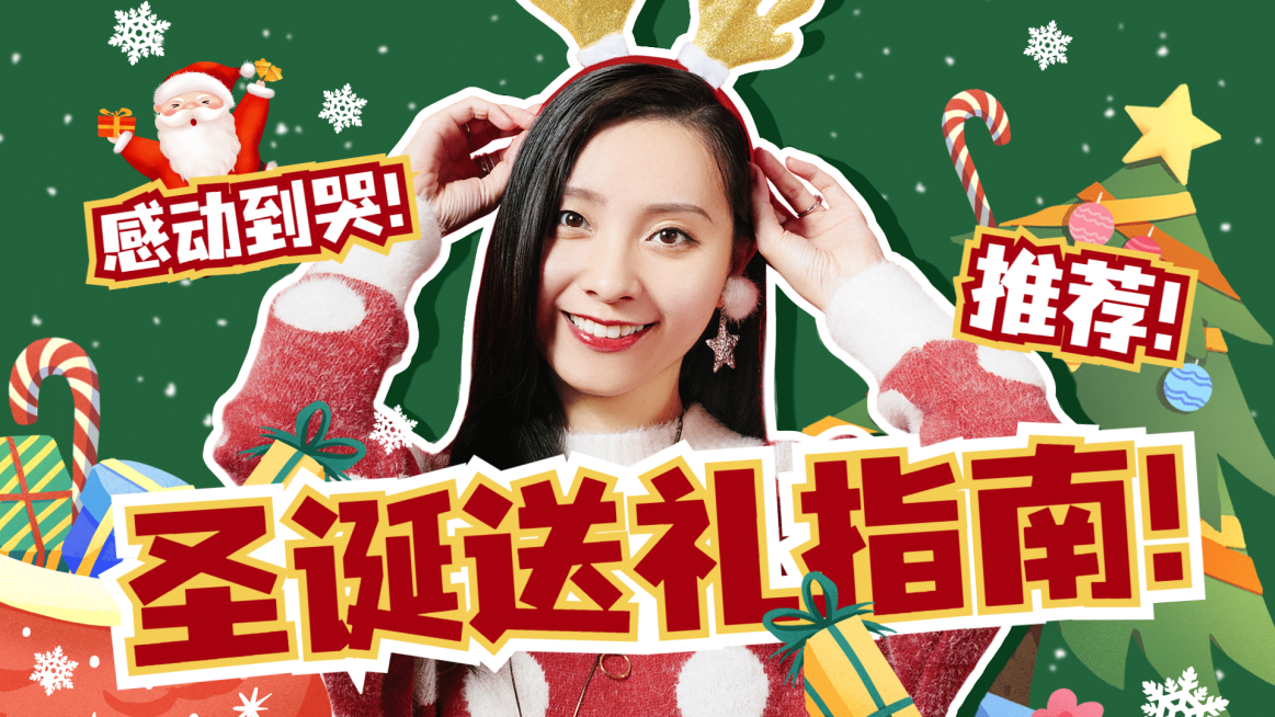 圣诞节横版视频封面套装预览效果