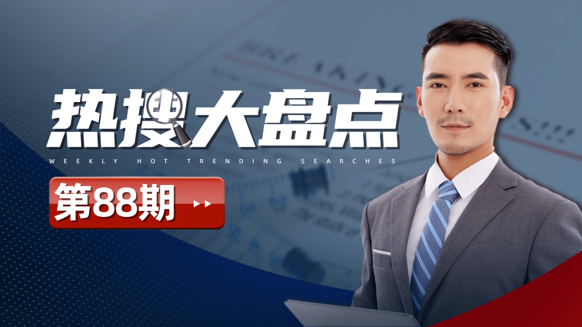 新闻资讯风知识干货分享横版视频封面预览效果