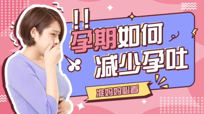 母婴亲子知识科普综艺风横版视频封面