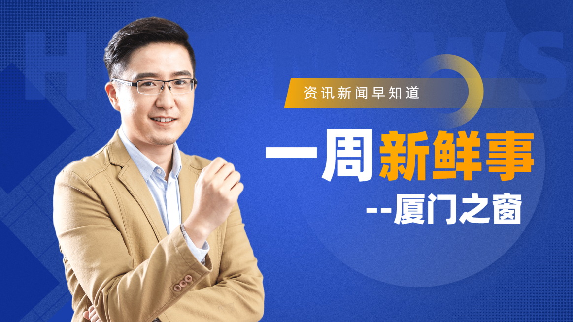 民生新闻资讯风横版视频封面预览效果