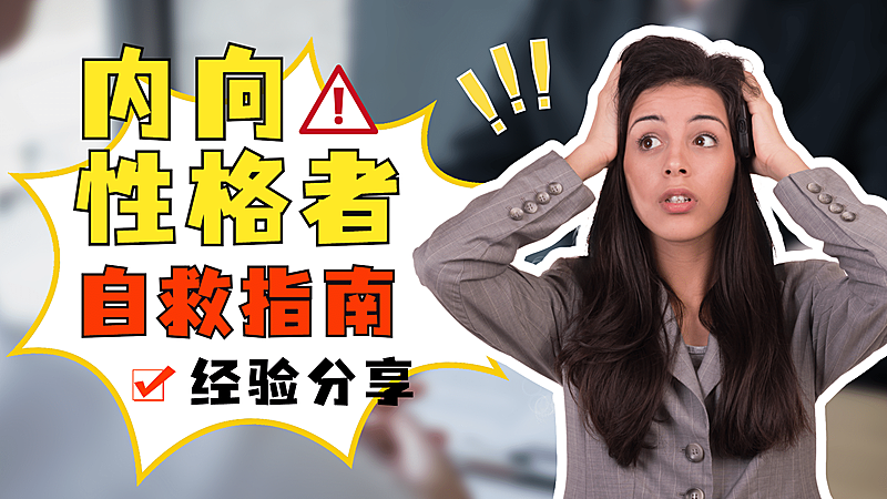 知识培训攻略分享横版视频封面