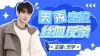 直播间封面图