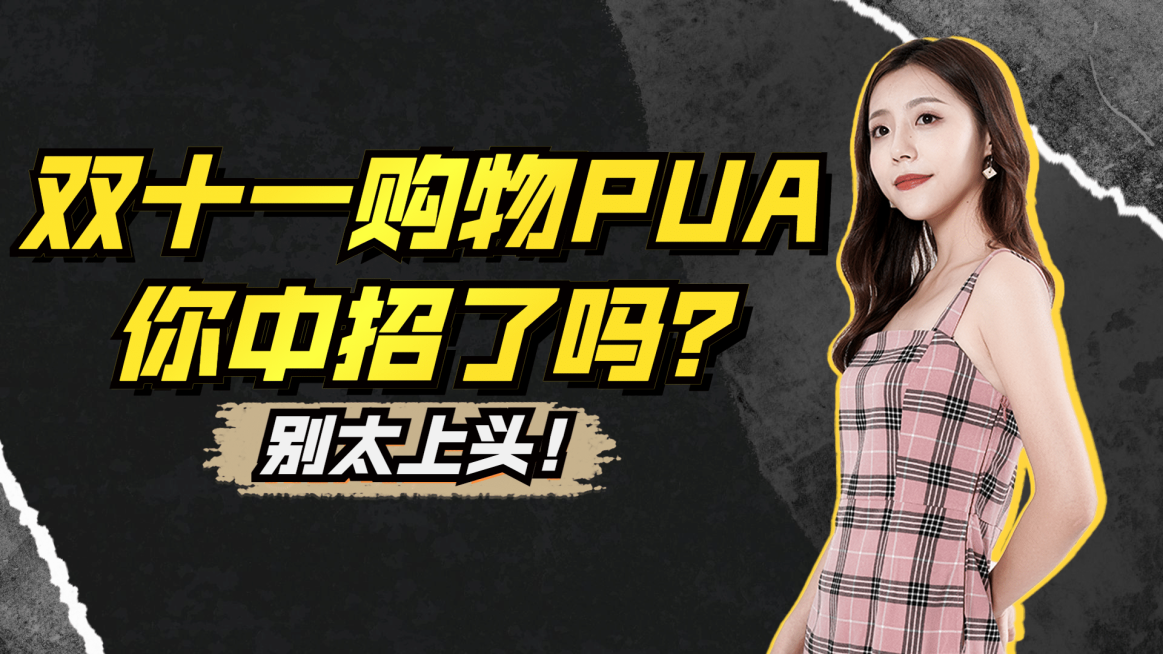 双十一简约商务知识干货科普横版视频封面预览效果