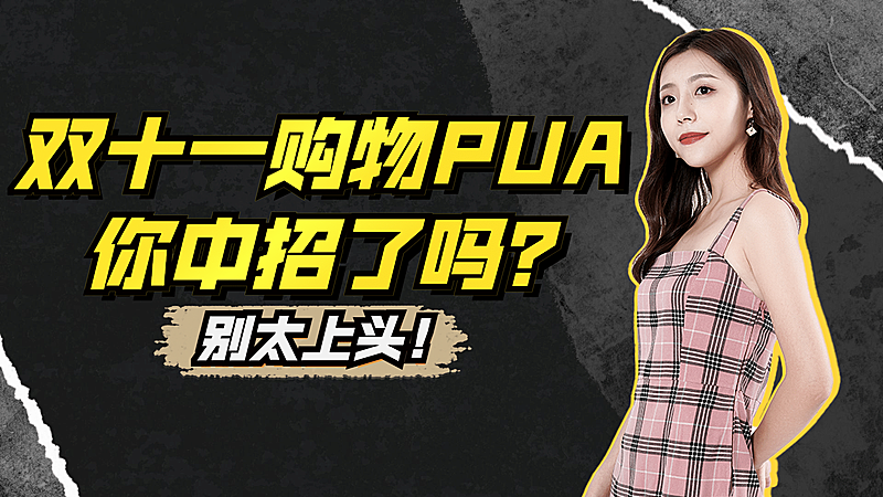 双十一简约商务知识干货科普横版视频封面